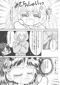 (C47) [Ayashii H de PON (Kazuki Kaho)] TWINKLE☆ TWINKLE☆CHANCE! (Akazukin Cha Cha)