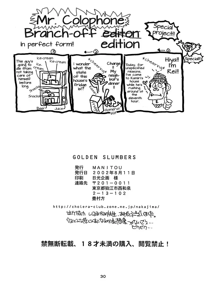 Golden Slumbers