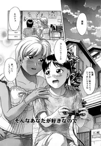 [Kogaino] Datte Shitain Damon