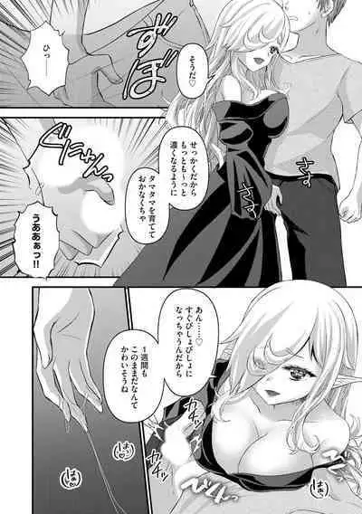 M Wakazuma Choukyou Kiroku