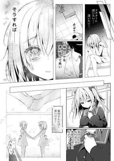 Nyancology Soushuuhen