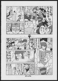 [Bakushiishi (Various)] Radical Gadget (Jet Set Radio)