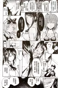 [Yokoyama Naoki] Siren ~Kyousei Saimin Keitai~ [Chinese]