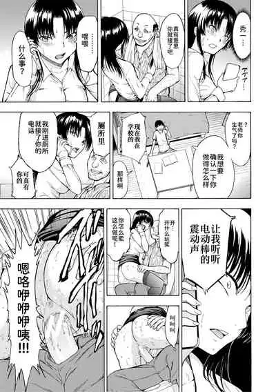 [Hakaba] Onna Kyoushi Ichikawa Miyuki [Chinese] [BLUE氪个人翻译] [digital]