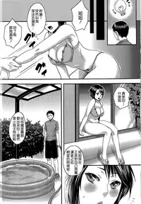 [Amatake Akewo] Aisare Shouwaru Love Bitch -My Lovely Bitch- [Chinese] [無邪氣漢化]