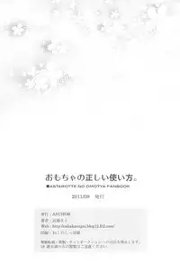 [ANCHOR (Mutou Mato)] Omocha no Tadashii Tsukaikata. (Lotte no Omocha!)