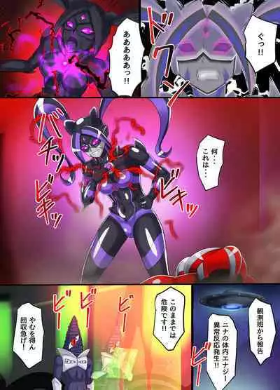 Ultimate Rena Ch. 5 Nazo no Shoujo wa Watashi no Clone!?