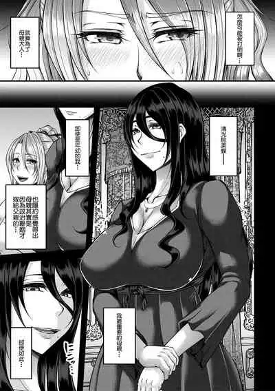 Akuratsu Reijou Gyakuten Choukyou 2