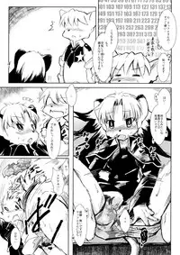 [爆猫、宇宙男爵] 尻尾たちの午後