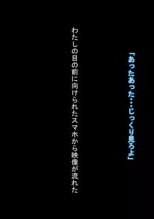 Friend bride ~ Engrave and stolen dirt to the bride of another!