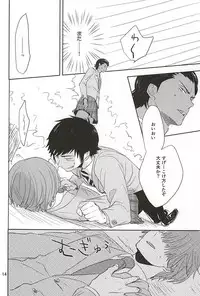 (SPARK10) [Rengesou (Tanaka)] Tandeki Traumerei (Daiya no Ace)