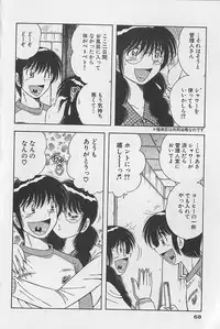 [Umino Sachi] Ultra Heaven 2