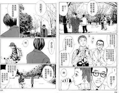 Multiple Personality Detective Psycho Vol.1