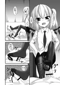 [Endless Requiem (yasha)] Touhou Do M Hoihoi ~Scarlet Hen~ (Touhou Project) [Digital]