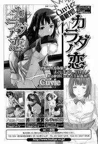 Jun-ai Kajitsu 2008-05