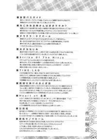 [Edoya Pochi] Jun-ai Chronicle