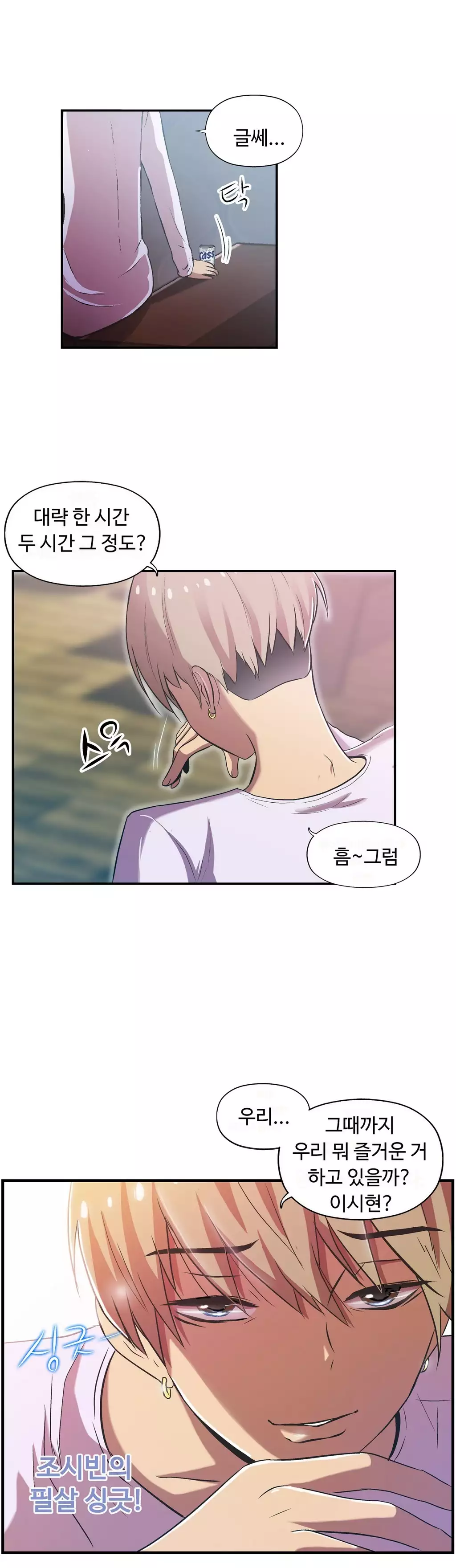 One Room Hero Ch.1-36