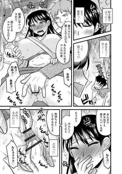 Kanojo ga Ochite Netorarete