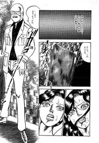 [Dirty Matsumoto] Yami no Ingyakushi