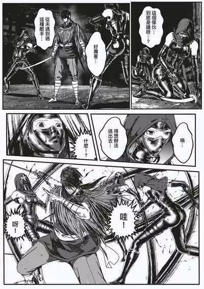 [kineticNU] FemaleNinja EP11 - EP14 (Chinese)