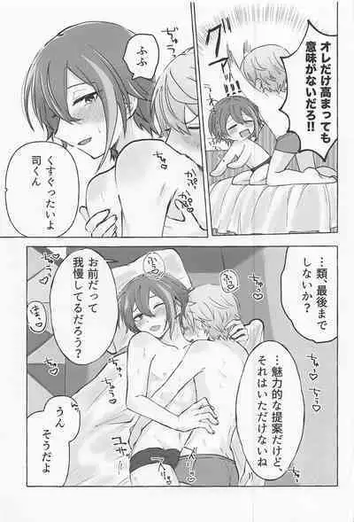 Kimi to Gaman to 5-kakan