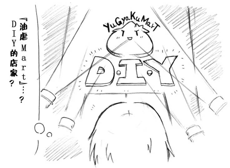 A story of the meeting between Onisan and yukkuri (半生不熟汉化组)