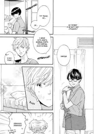 The Daydreamer Falls in Love