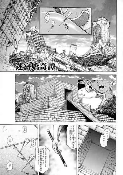 Jukujo Juice Mesu-mamire