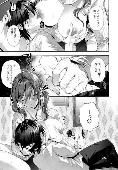 (C97) [Umi no Sachi (Suihei Sen)] One Katsu no Susume!