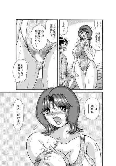 義母×義姉×義妹★5人でエッチな生活~い・い・コ・ト~