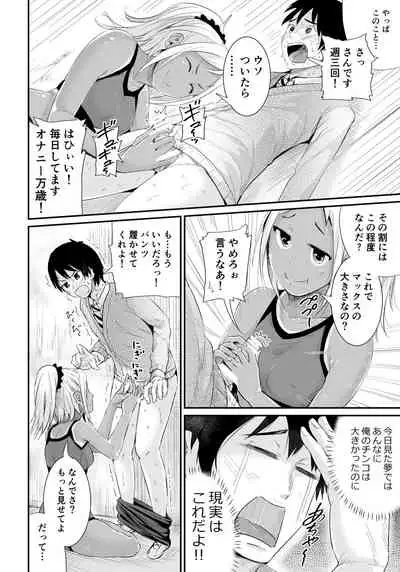 Doutei no Ore o Yuuwaku suru Ecchi na Joshi-tachi!? 2