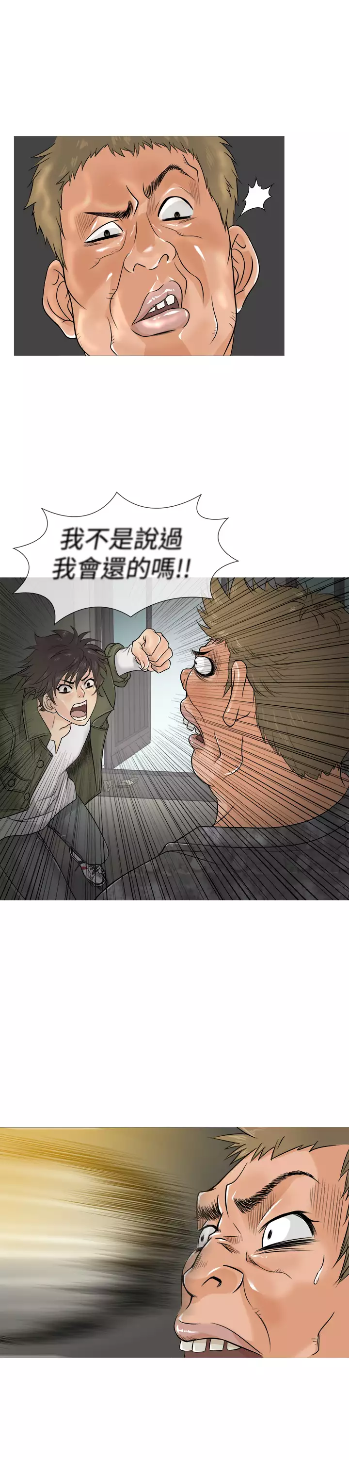 Heaven Ch.1~9 中文