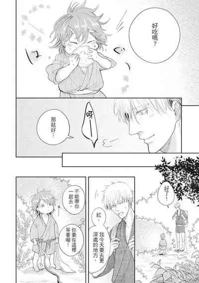 [Rokuju Mita] Akatsubaki | 红椿 [Chinese] [拾荒者转载组] [Digital]