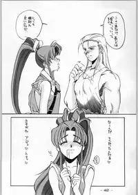 (C46) [Kacchuu Musume (Various)] Tropical Rikidouzan (Various)