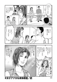 [Anthology] Yokkyuu Fuman no Hitozuma Furin Nikki [Digital]