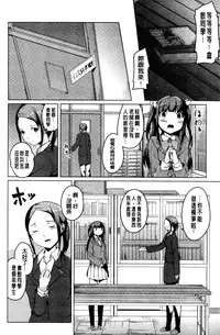 [Mikage Sekizai] Himegoto Kinenbi [Chinese]