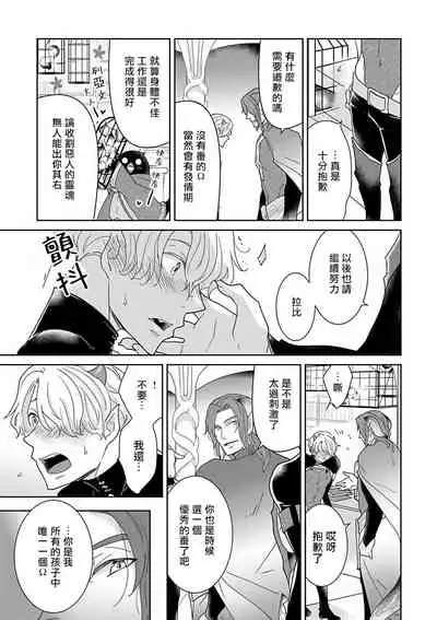 [Anthology] Omegaverse BL -Kyouai- | OmegaverseBL－狂爱－ [Chinese] [拾荒者汉化组] [Digital]