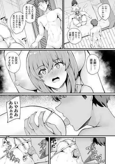 蜜アナ ~幼馴染の甘く滴るメス穴る?~【デジタル特装版】