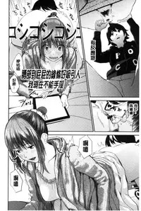 [Yoshida Tobio] Onee-chan no Naka | 我的姊姊她的體內 [Chinese]