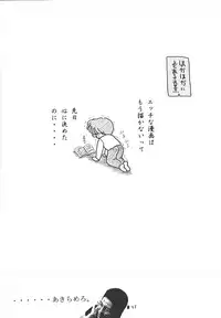 (CR25) [Hoka Hoka Shoten (various)] ACTIVE HEART (various)