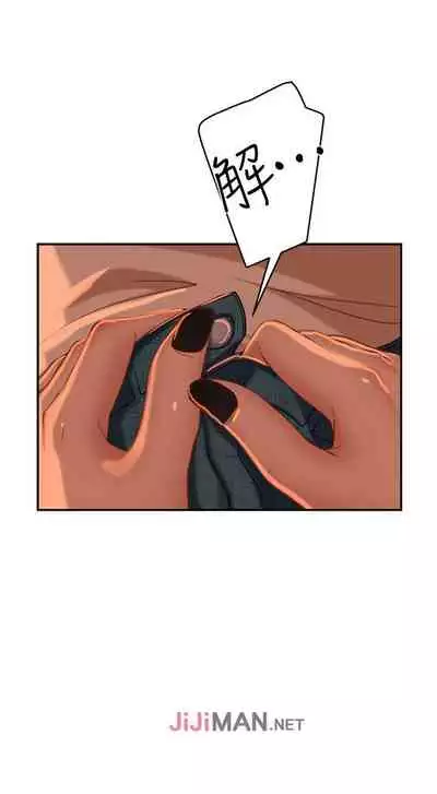 【周六连载】不良女房客(作者:Overlab studio) 第1~24话