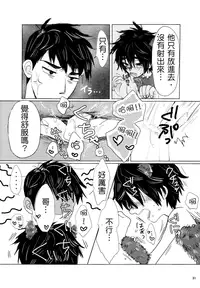 (Shota Scratch 27) [Hatosable (Hashinoha)] Amai Wana (Big Hero 6) [Chinese] [勝己小傲嬌漢化]