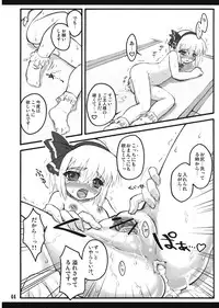 (C74) [CHIRIAKUTA (Yaburebouki Akuta)] Youmu ~Touhou Shoujo Saiin~ (Touhou Project)