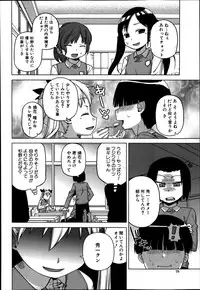 [Takatsu] Ousama App Ch.1-4