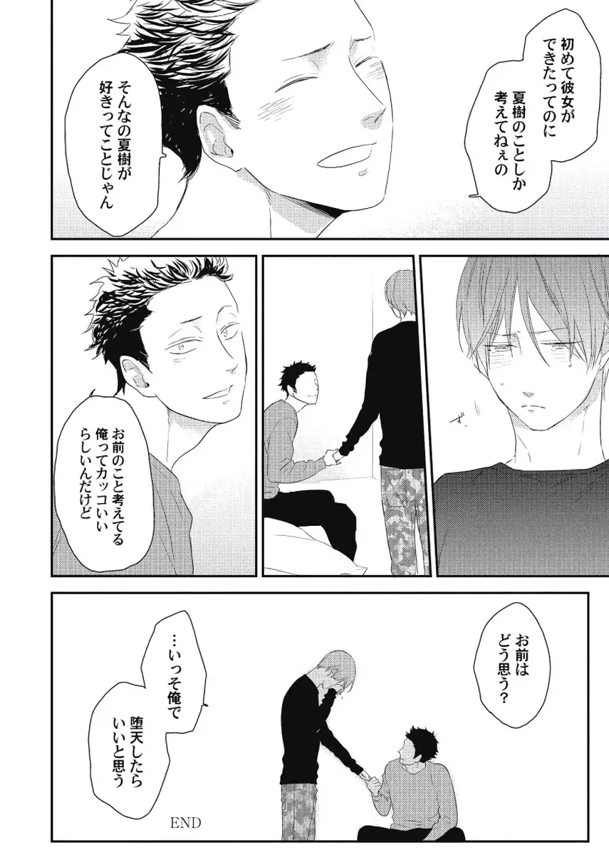 Cherry to Skirt - Cherry and Skirt