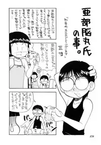 [Abnormal] Millennium New