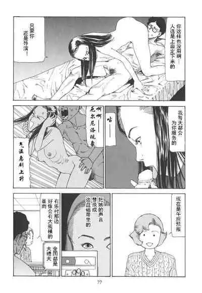 [Kago Shintarou] Kigeki Ekimae Gyakusatsu [Chinese] [有条色狼汉化]