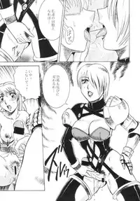 (C57) [Circle Taihei-Tengoku (Aratamaru)] NIGHT HEAD 10 (SoulCalibur, Viper GTS)