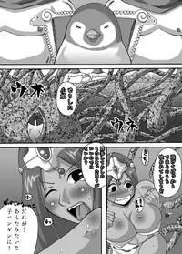 [Popo Doctrine] Kuro Musume Injoku (Dragon Quest IV) [Digital]