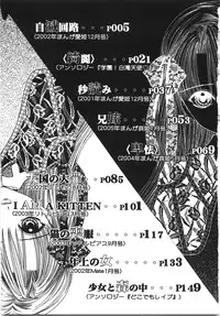 [Aizawa Misawo] Jimetsu Shoujo